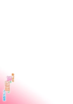 Page 23 of Yoppana Ane to Furo ni Haitta Kekka | Bathing with my drunk sister