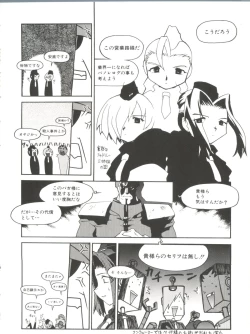 Page 110 of Denei Tamatebako 6 - Nishinhou no Tenshi II