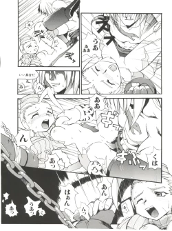 Page 114 of Denei Tamatebako 6 - Nishinhou no Tenshi II