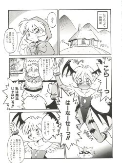 Page 121 of Denei Tamatebako 6 - Nishinhou no Tenshi II