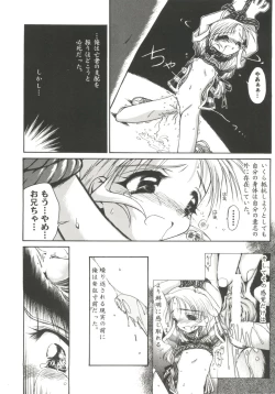 Page 14 of Denei Tamatebako 6 - Nishinhou no Tenshi II