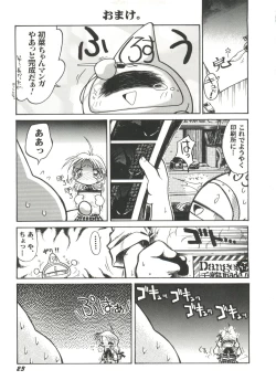 Page 25 of Denei Tamatebako 6 - Nishinhou no Tenshi II