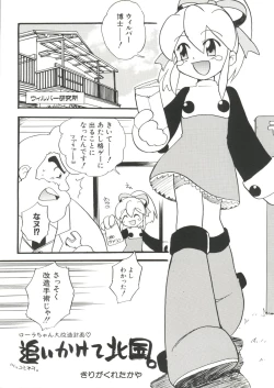 Page 29 of Denei Tamatebako 6 - Nishinhou no Tenshi II