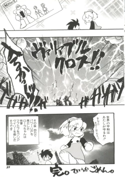 Page 37 of Denei Tamatebako 6 - Nishinhou no Tenshi II