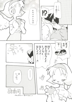 Page 44 of Denei Tamatebako 6 - Nishinhou no Tenshi II