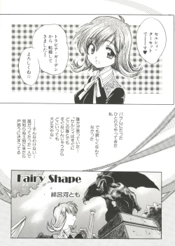 Page 45 of Denei Tamatebako 6 - Nishinhou no Tenshi II