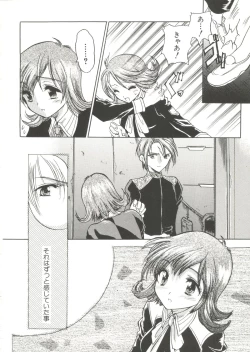 Page 46 of Denei Tamatebako 6 - Nishinhou no Tenshi II