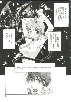 Page 49 of Denei Tamatebako 6 - Nishinhou no Tenshi II