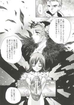 Page 51 of Denei Tamatebako 6 - Nishinhou no Tenshi II