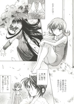 Page 52 of Denei Tamatebako 6 - Nishinhou no Tenshi II