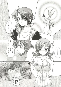 Page 55 of Denei Tamatebako 6 - Nishinhou no Tenshi II