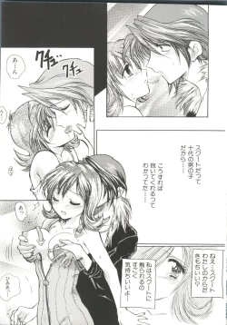 Page 57 of Denei Tamatebako 6 - Nishinhou no Tenshi II