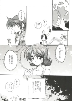 Page 64 of Denei Tamatebako 6 - Nishinhou no Tenshi II