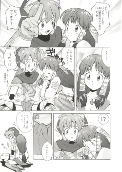 Page 69 of Denei Tamatebako 6 - Nishinhou no Tenshi II