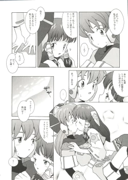 Page 70 of Denei Tamatebako 6 - Nishinhou no Tenshi II