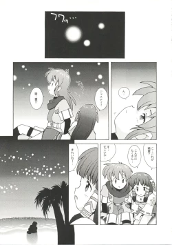 Page 79 of Denei Tamatebako 6 - Nishinhou no Tenshi II