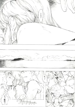 Page 88 of Denei Tamatebako 6 - Nishinhou no Tenshi II