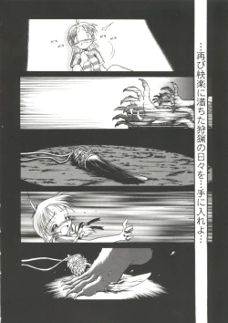 Page 8 of Denei Tamatebako 6 - Nishinhou no Tenshi II