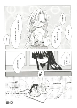 Page 99 of Denei Tamatebako 6 - Nishinhou no Tenshi II