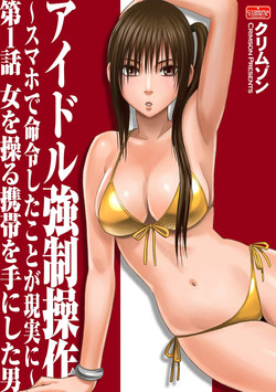 [Crimson (Carmine)] Virgin Idol [Episode 1] [English] [Kizlan]