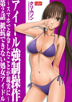 Page 1 of Virgin Idol