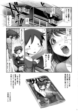 Page 2 of Eromanko 5