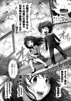 Page 5 of Eromanko 5