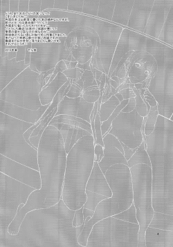 Page 4 of Sister Crisis 03