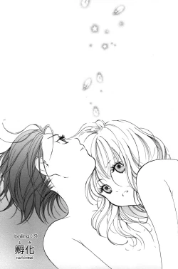 Page 131 of Hanjuku Joshi Vol.1