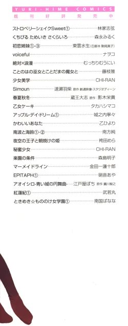 Page 149 of Hanjuku Joshi Vol.1