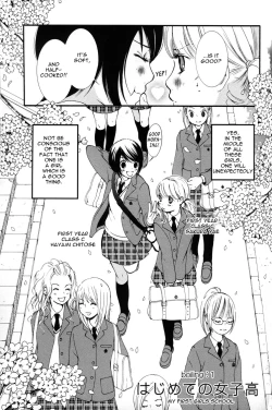 Page 7 of Hanjuku Joshi Vol.1