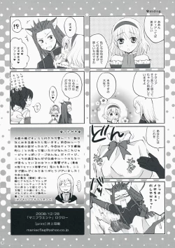 Page 17 of Kawaii Kotoha Yoikoto Dato Omoi Masu