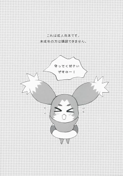 Page 2 of Kawaii Kotoha Yoikoto Dato Omoi Masu