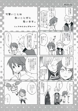 Page 4 of Kawaii Kotoha Yoikoto Dato Omoi Masu