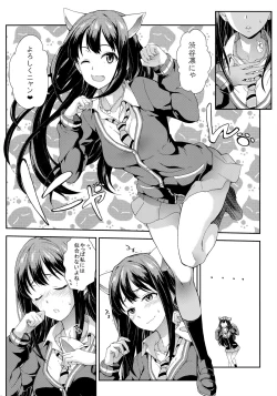 Page 3 of Tokimeki no Genseki