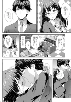 Page 5 of Tokimeki no Genseki