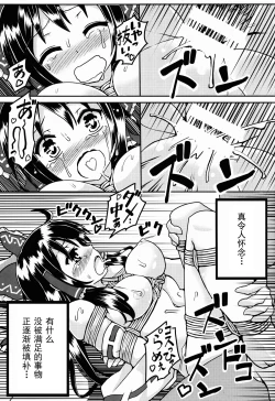 Page 16 of Suteru Miko no Sodatekata