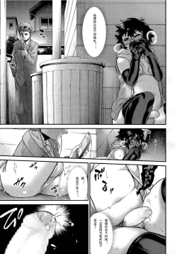 Page 17 of Kyoukaisen in Tolerance | Borderline in Tolerance Ch. 1