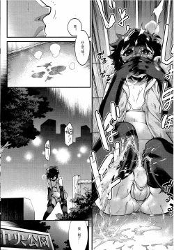 Page 18 of Kyoukaisen in Tolerance | Borderline in Tolerance Ch. 1