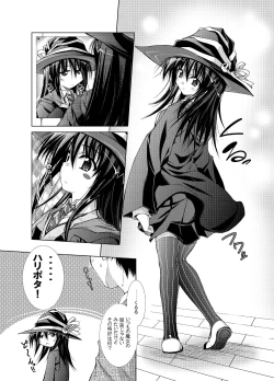 Page 2 of Koi no Mahou no Tonaekata