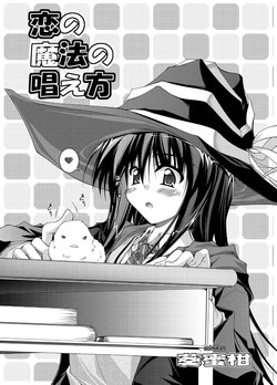 Download Koi no Mahou no Tonaekata