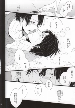 Page 15 of Natsu no Heichou Hitori Jime