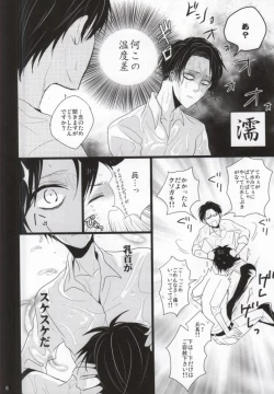 Page 3 of Natsu no Heichou Hitori Jime