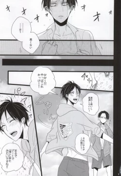 Page 6 of Natsu no Heichou Hitori Jime
