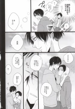 Page 7 of Natsu no Heichou Hitori Jime