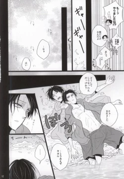 Page 9 of Natsu no Heichou Hitori Jime