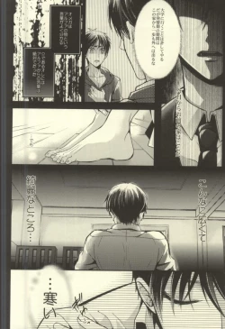 Page 14 of Anata ga Ore o Aishite Nakute mo