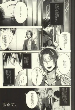 Page 17 of Anata ga Ore o Aishite Nakute mo