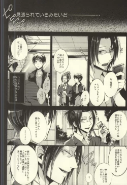 Page 18 of Anata ga Ore o Aishite Nakute mo