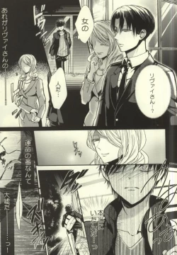 Page 21 of Anata ga Ore o Aishite Nakute mo